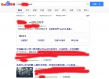 忠县不锈钢管厂上线三月百度收录